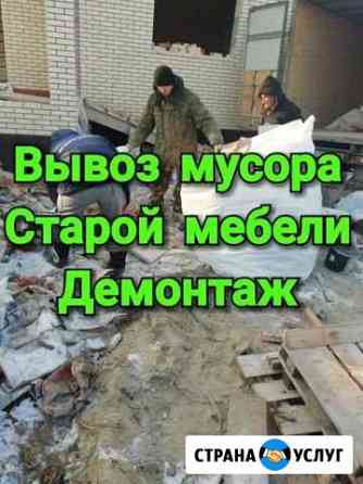 Вывоз мусора Санкт-Петербург