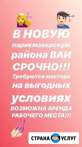 Мастер парикмахер Воронеж - изображение 1