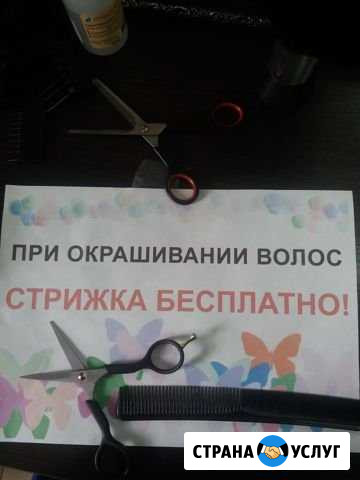Стрижки мужские и женские окрашивание волос Оренбург - изображение 1