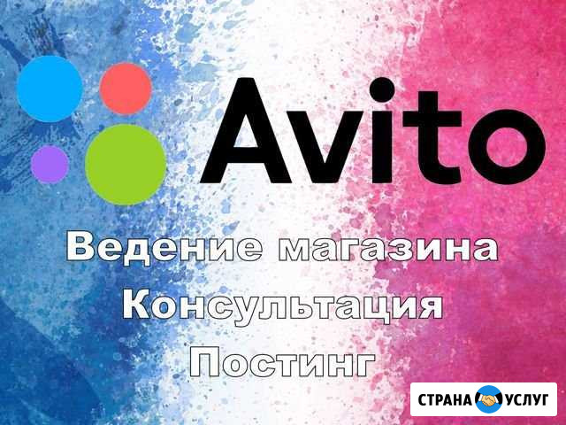 Авитолог Москва - изображение 1