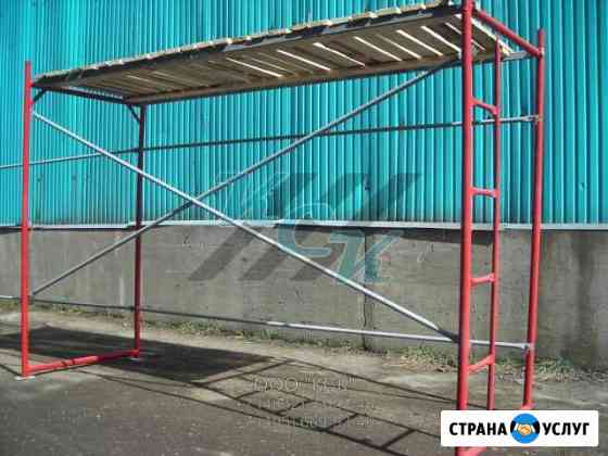 Строительные леса Балашов