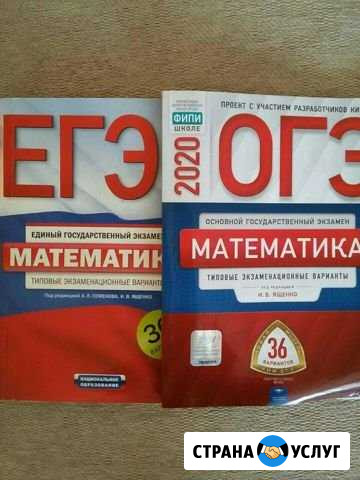 Репетитор по математике Набережные Челны - изображение 1