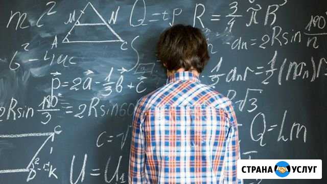 Репетитор по математике Майкоп - изображение 1