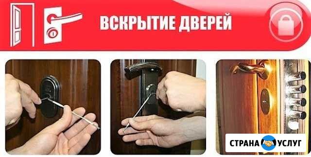 Аварийное вскрытие квартир, авто, гаражей, сейфов Челябинск - изображение 1