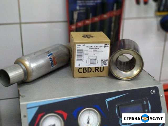 Замена катализатора на пламегаситель Кемерово - изображение 1