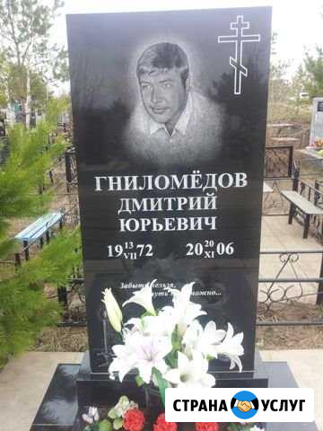 Памятники и любые услуги Переславль-Залесский - изображение 1