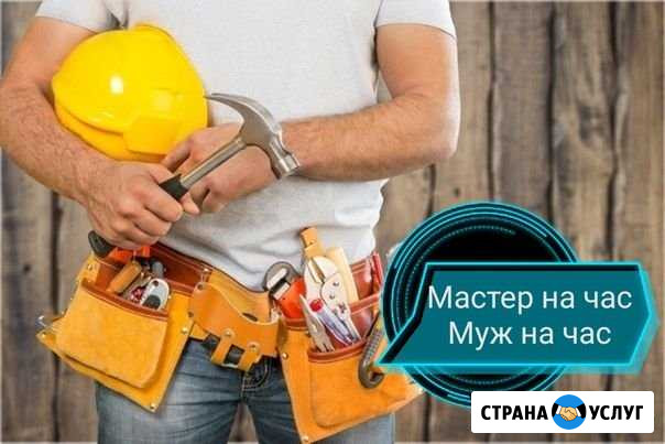 Мастер на час Балашиха - изображение 1