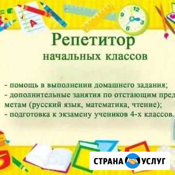 Репетитор Невинномысск - изображение 1