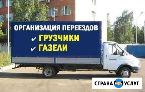 Грузоперевозки Таганрог - изображение 1