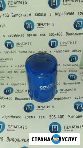 Изготовление печатей и штампов Вологда - изображение 1