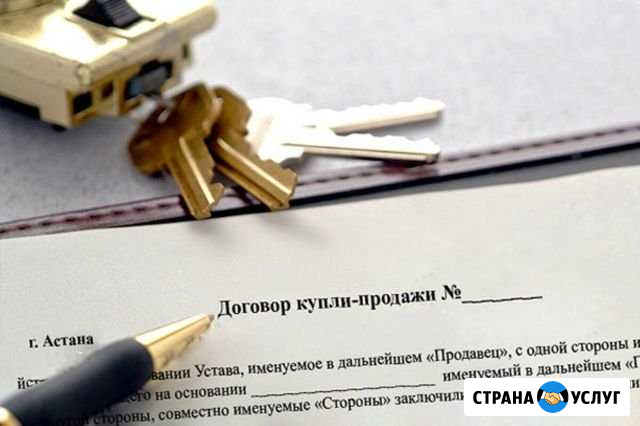 Составлю договор купли-продажи, аренды, поставки Курск - изображение 1