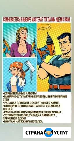 Ремонты под ключ Балаково - изображение 1