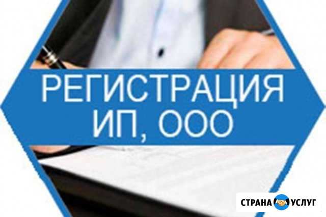 Регистрация ооо, ип Екатеринбург - изображение 1