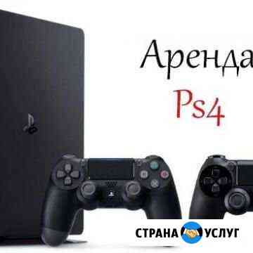 Аренда прокат игровых приставок PlayStation 4 PS4 Абинск