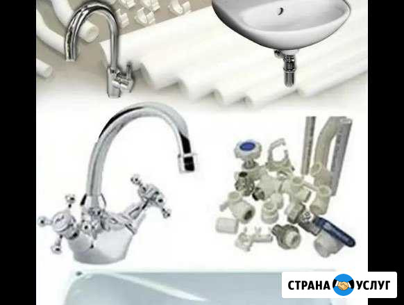 Услуги сантехника, сантехник Кемерово - изображение 1