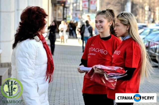 Промоутеры. Заказать Москва - изображение 1