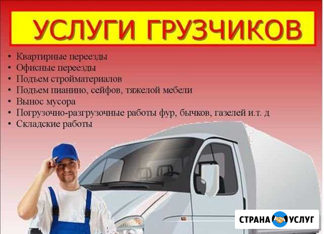 Грузоперевозки Рязань - изображение 1