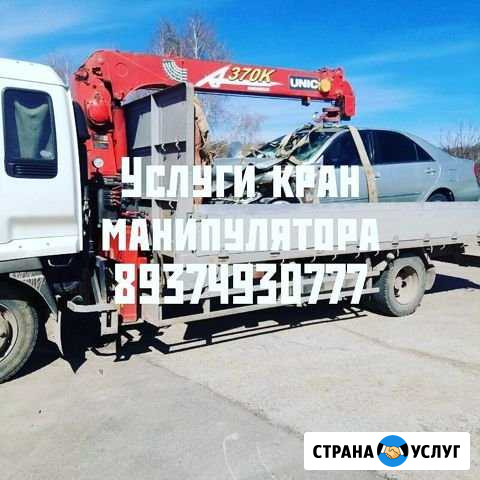 Услуги кран манипулятора Октябрьский - изображение 1