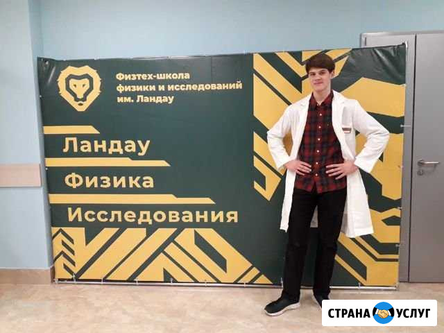 Репетиторство Химки - изображение 1
