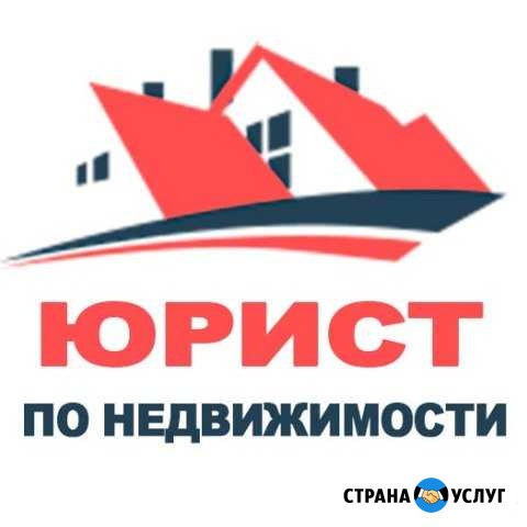 Юрист по оформлению недвижимости Самара - изображение 1