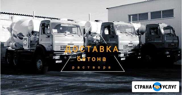 Доставка бетона, раствора Махнево - изображение 1