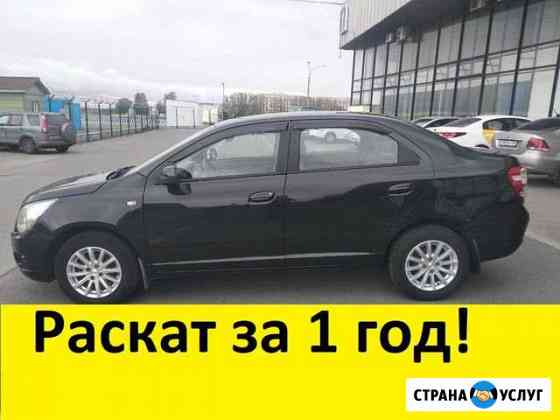 Аренда авто с выкупом Санкт-Петербург