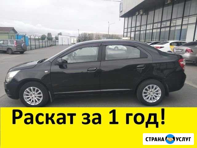 Аренда авто с выкупом Санкт-Петербург - изображение 1