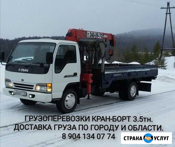 Грузоперевозки (эвакуатор) услуги Усть-Кут - изображение 1