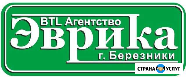 Промо. Аудит. Мерчандайзинг Березники - изображение 1