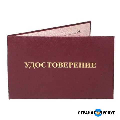 Обучение Бугуруслан - изображение 1