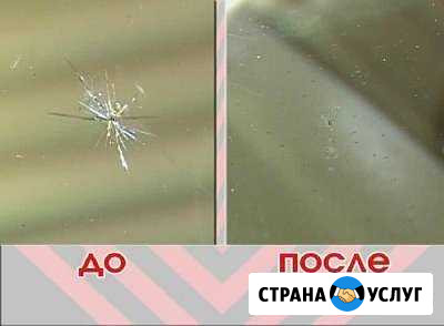 Ремонт сколов и трещин автостёкол Мурманск - изображение 1
