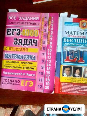 Уроки математики Симферополь - изображение 1