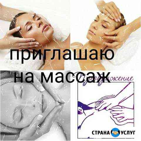 Массаж для девушек Ульяновск