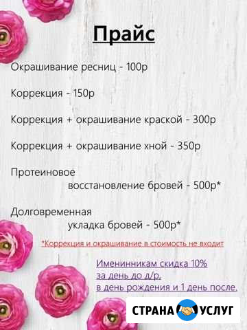 Брови Печора - изображение 1