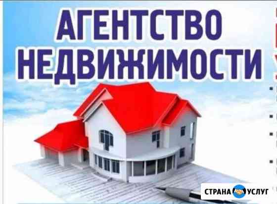 Услуги риэлтора, юридическая консультация Набережные Челны