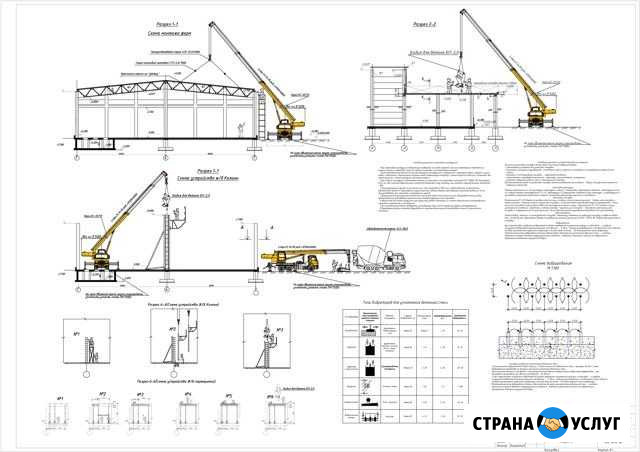 Исполнительная документация Волгоград - изображение 1