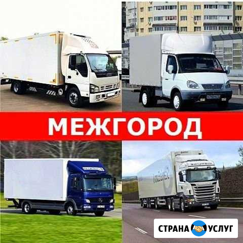 Грузоперевозки Межгород Красноярск - изображение 1