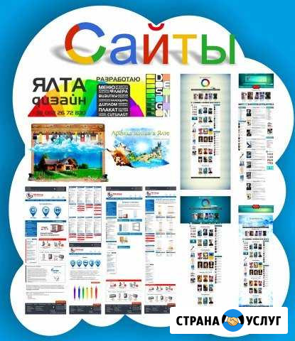 Дизайн для Вас И Вашего бизнеса Ялта - изображение 1