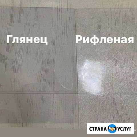 Гибкая скатерть из пленки пвх на стол Астрахань - изображение 1