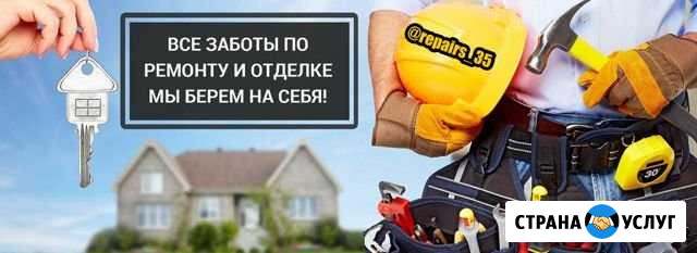 Ремонт отделка мастер на час Сокол - изображение 1
