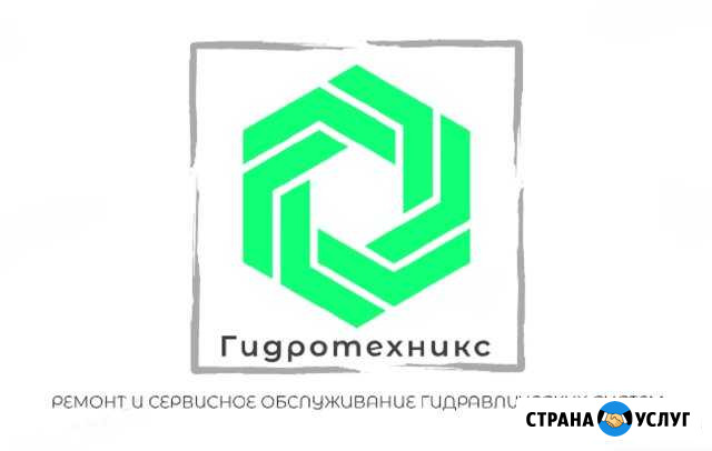 Ремонт гидравлики любой сложности Набережные Челны - изображение 1