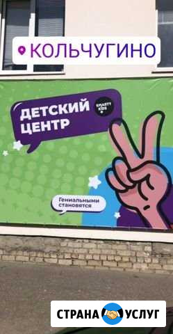 Подготовка к школе, английский, репетитор Кольчугино - изображение 1