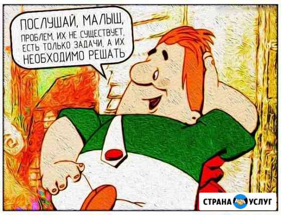 Мастер на час, Решение нестандартных вопросов Санкт-Петербург