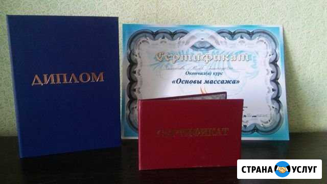 Массаж Каменск-Уральский - изображение 1