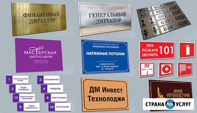 Таблички на дверь офиса. Изготовление табличек А4 Москва - изображение 1