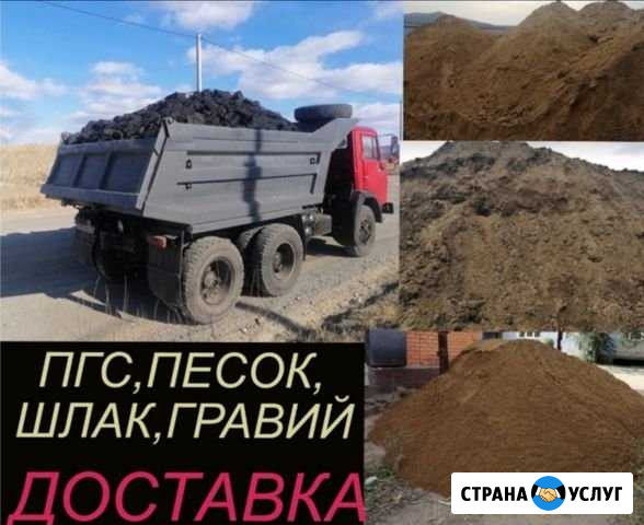 Песок, пгс, Щебень, Шлак Чита - изображение 1