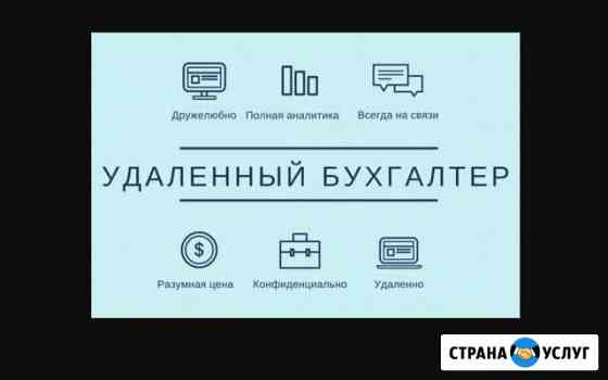 Бухгалтер Екатеринбург