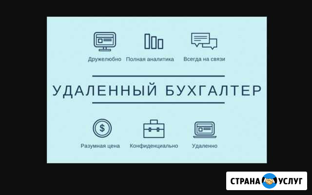 Бухгалтер Екатеринбург - изображение 1