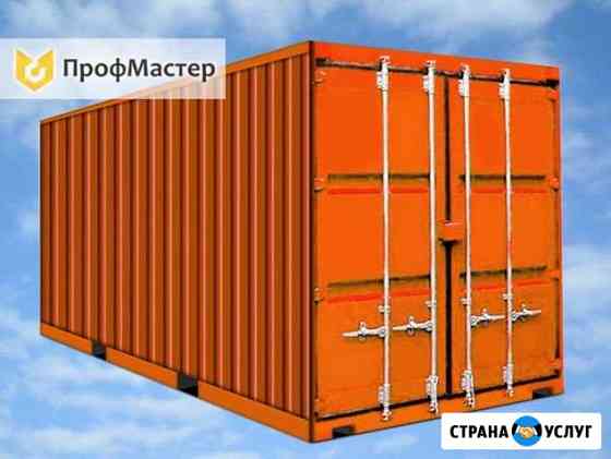 Морской склад контейнер 15м2 аренда с доставкой Санкт-Петербург