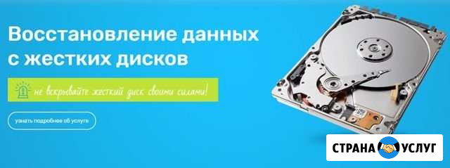 Кц Вольф. Восстановление данных в Уфе Уфа - изображение 1